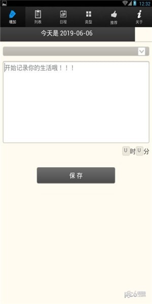 簡潔日記app下載