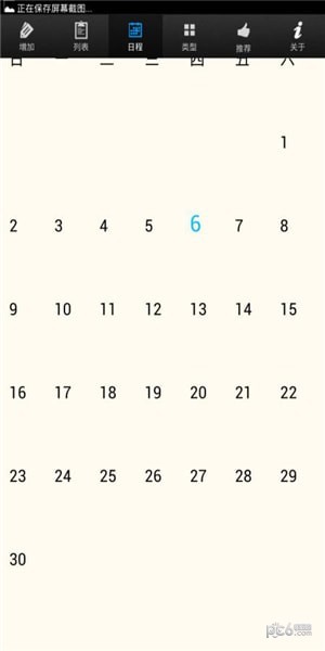 簡潔日記app下載
