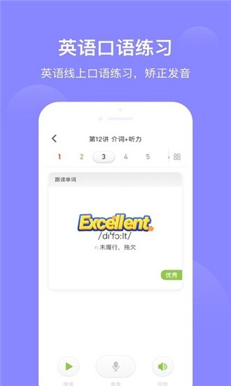 愛學習雙師課堂