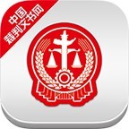 裁判文書網(wǎng)上案例APP