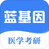 藍基因APP安卓版