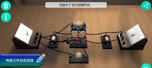 物理實(shí)驗(yàn)?zāi)M器
