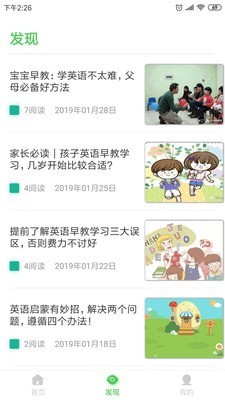 貝爾恩物英語