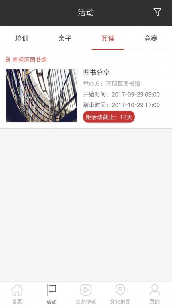 書香筑城