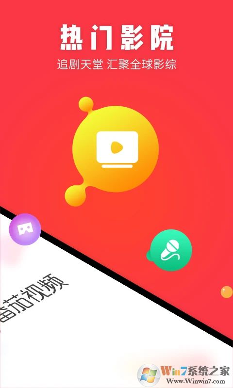 番茄視頻APP