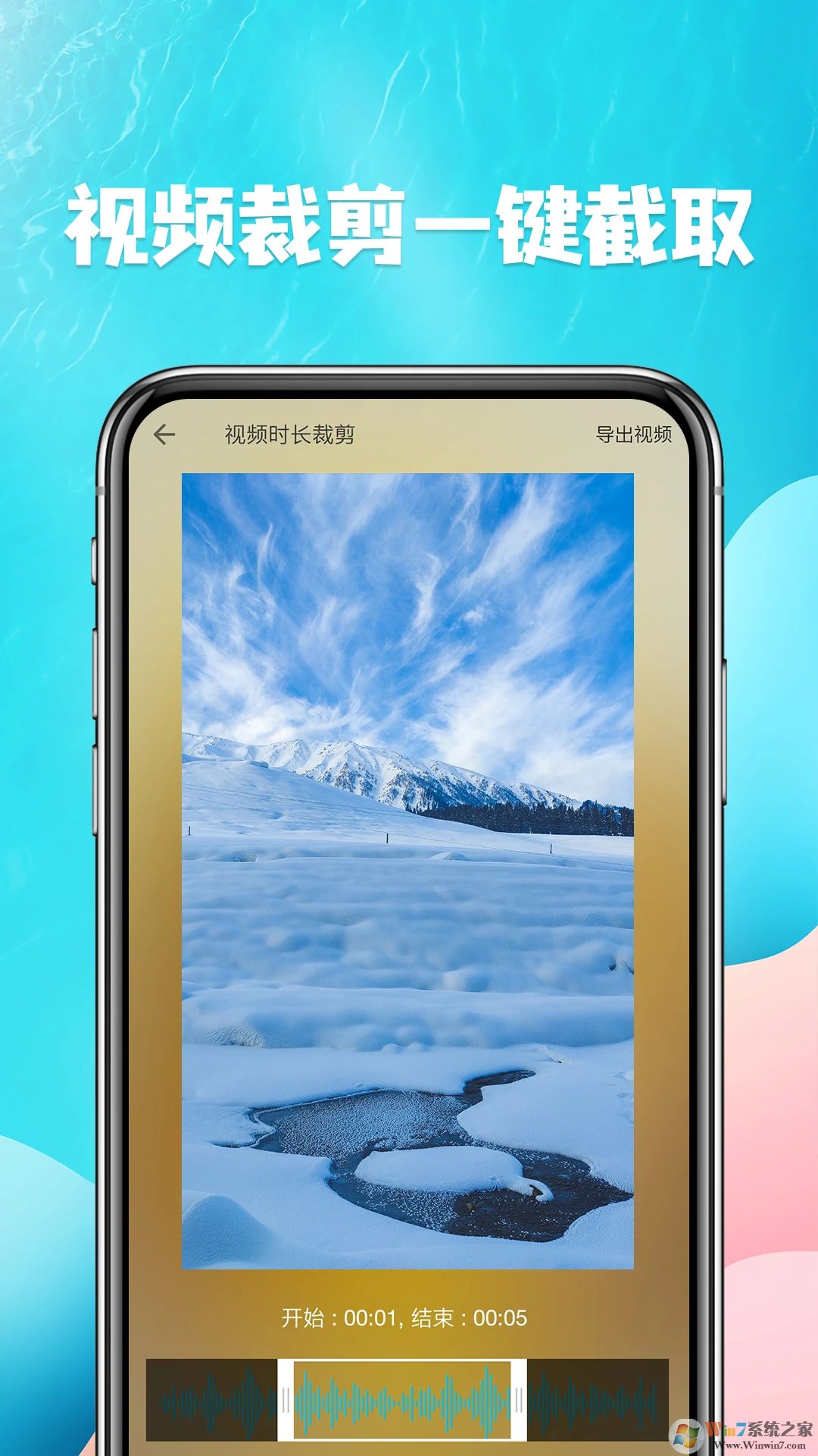 免費視頻提取APP