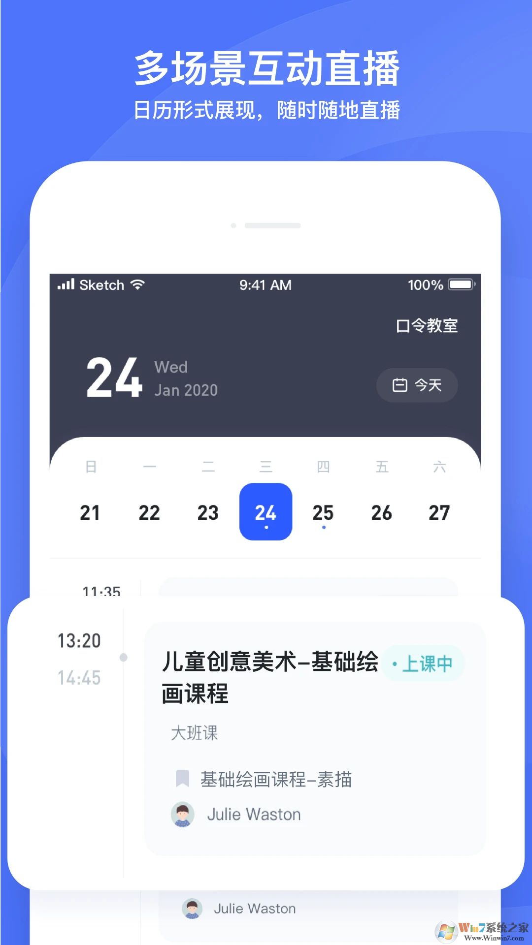 直播云手機(jī)版