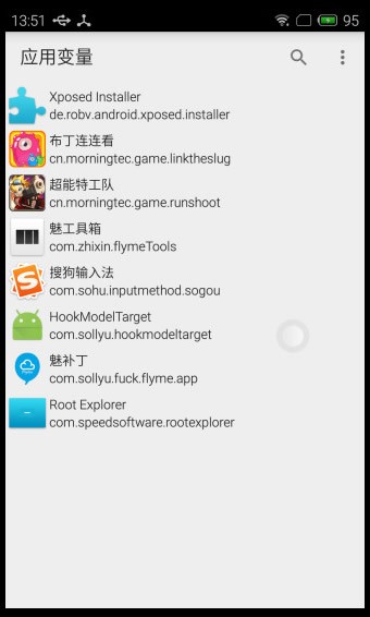 應(yīng)用變量(手機(jī)后綴添加)