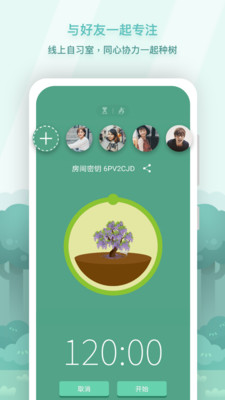 我要當(dāng)學(xué)霸手機版