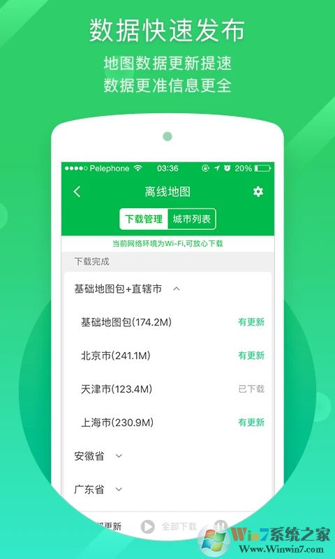 凱立德導(dǎo)航APP