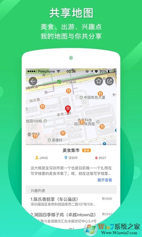 凱立德導(dǎo)航APP