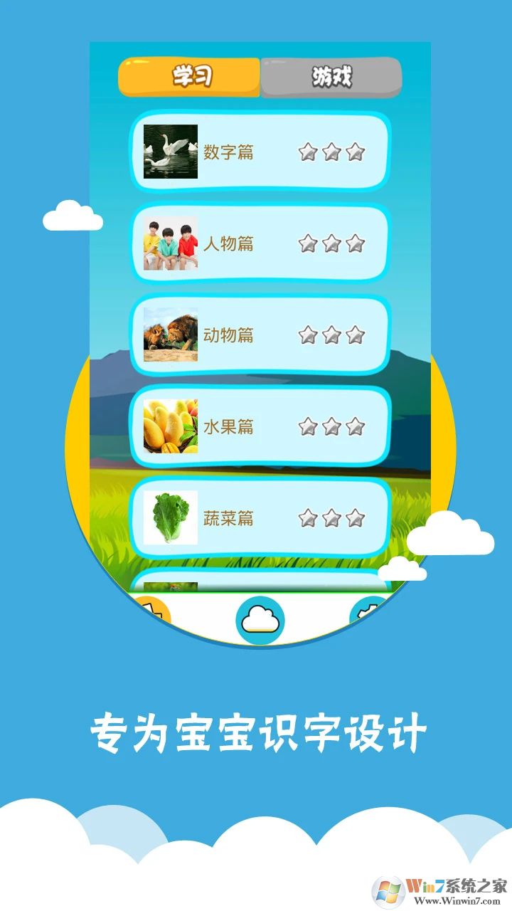 看圖識字軟件下載-看圖識字安卓版v3.9.9.6