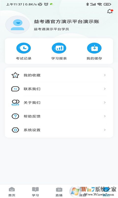 宏圖網(wǎng)課app下載-宏圖網(wǎng)課預(yù)約安卓版v5.0