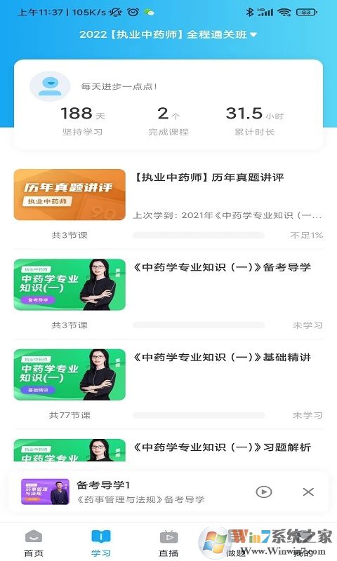 宏圖網(wǎng)課app下載-宏圖網(wǎng)課預(yù)約安卓版v5.0