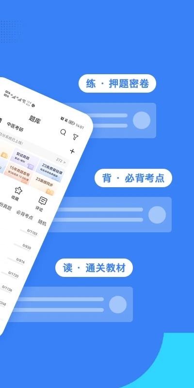 藍基因APP安卓版