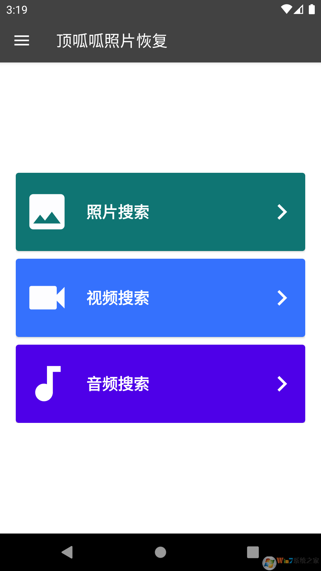 頂呱呱照片修復APP下載