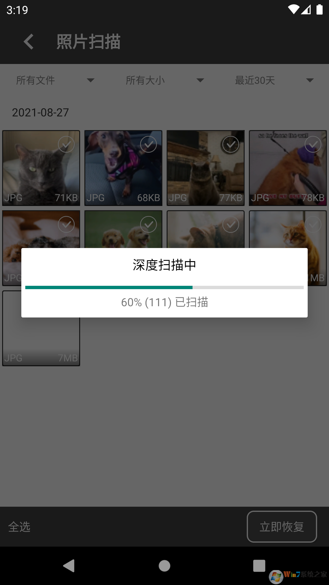 頂呱呱照片修復APP下載