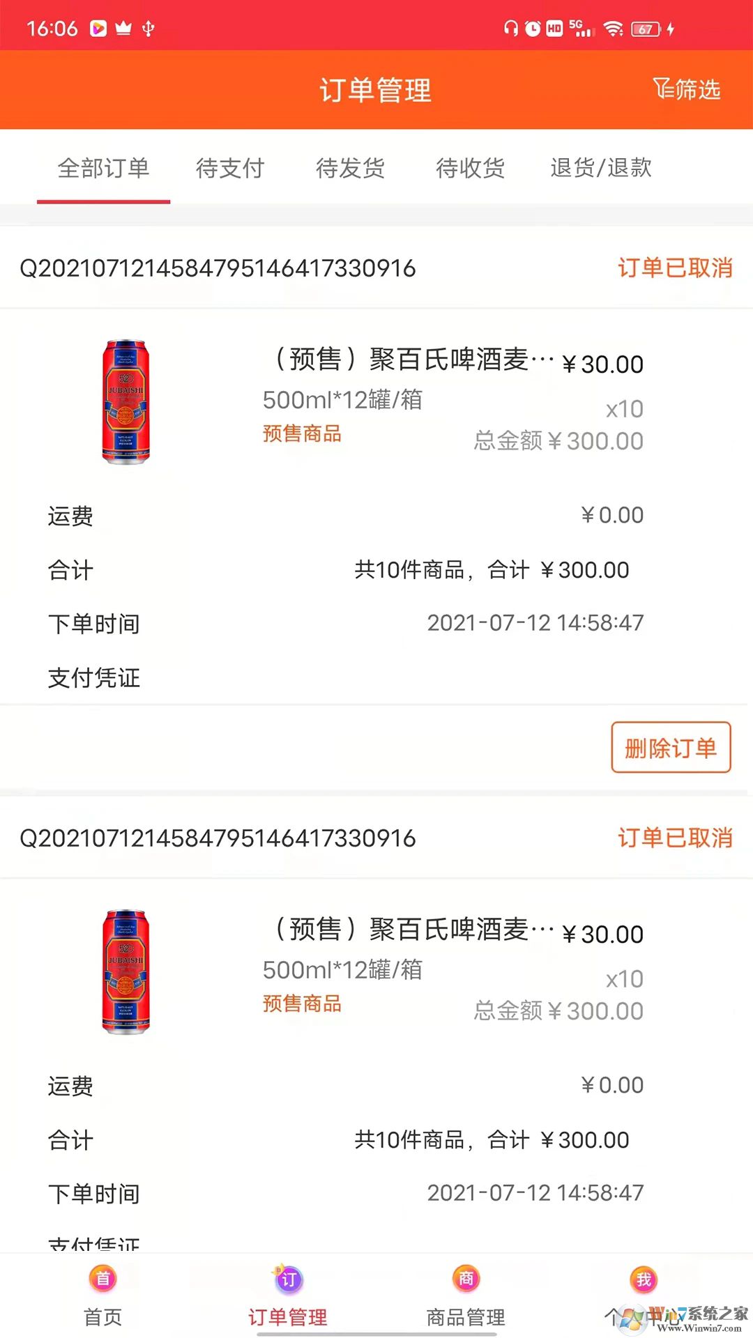 520手機(jī)批發(fā)網(wǎng)