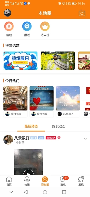 資陽(yáng)大眾網(wǎng)app下載-資陽(yáng)大眾網(wǎng)安卓版v11