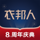 衣邦人APP(服裝定制)