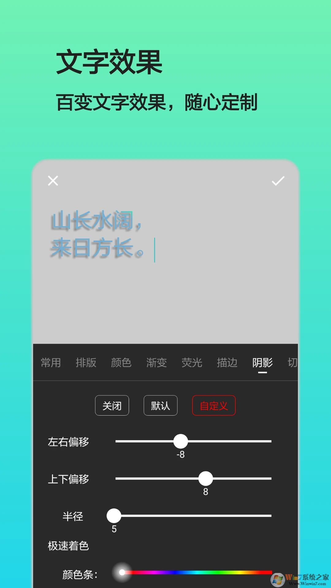 文字圖片制作器手機版