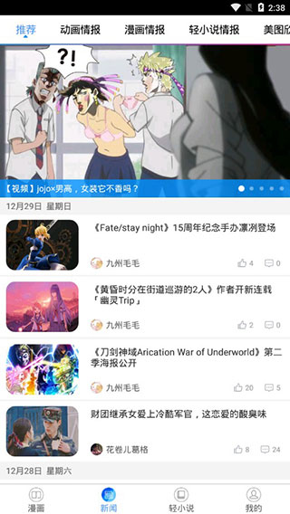 動漫之家破解版