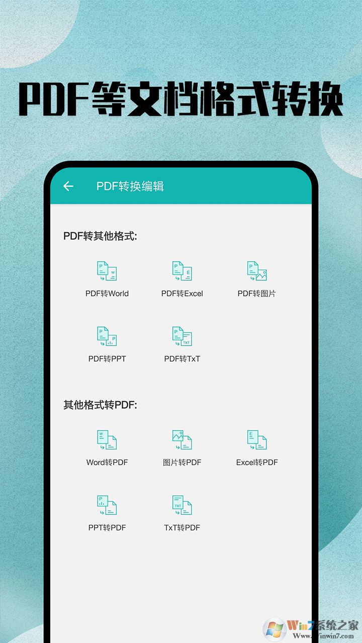 全能格式轉(zhuǎn)換工具