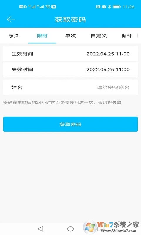 科技俠智能鎖