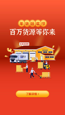福佑卡車(chē)司機(jī)版