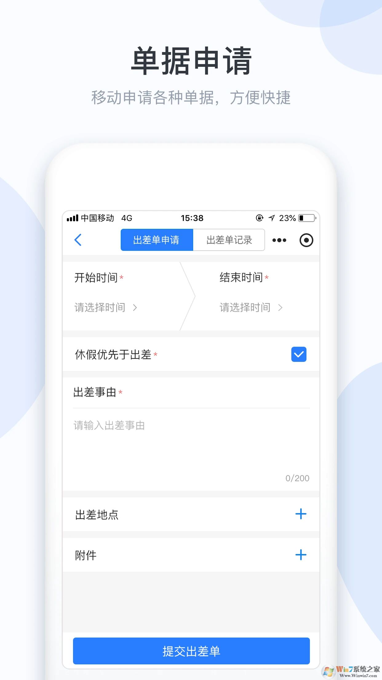 小D協(xié)同APP