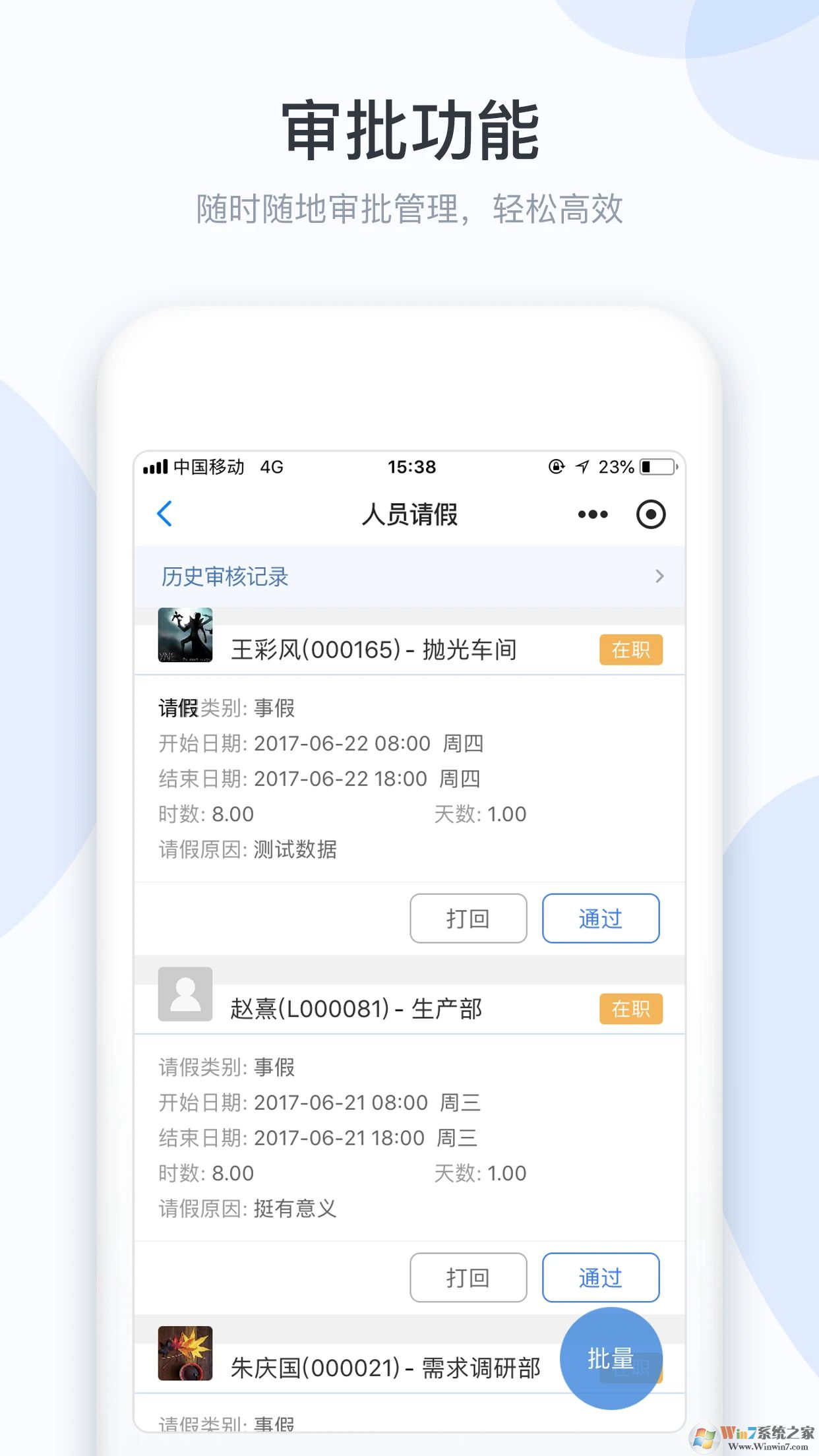 小D協(xié)同APP
