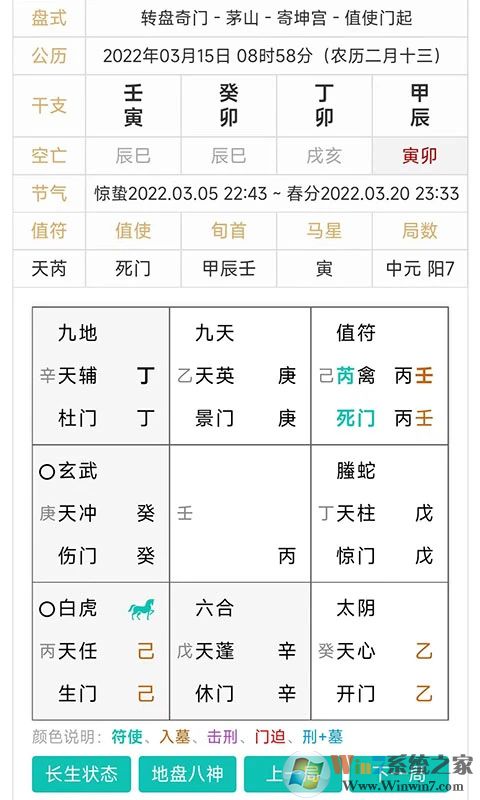熱卜排盤軟件