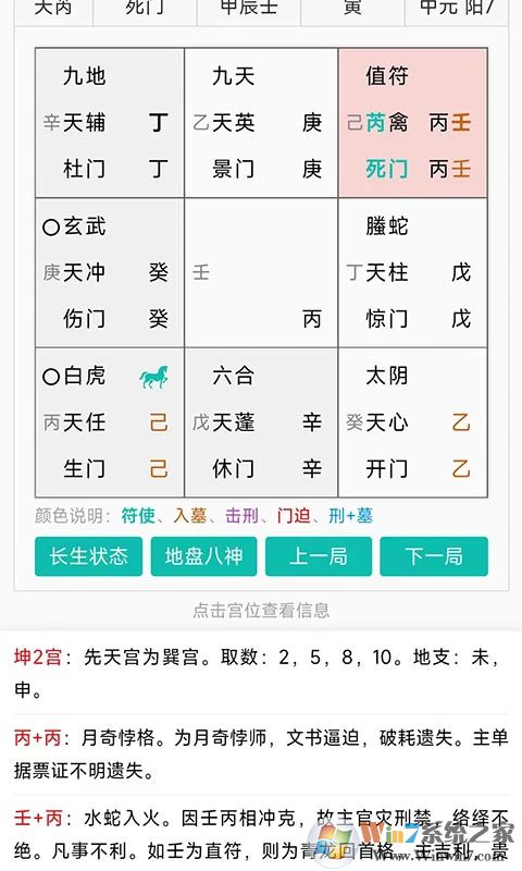 熱卜排盤軟件