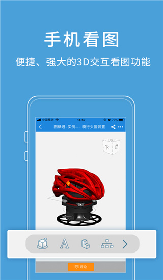 圖紙通