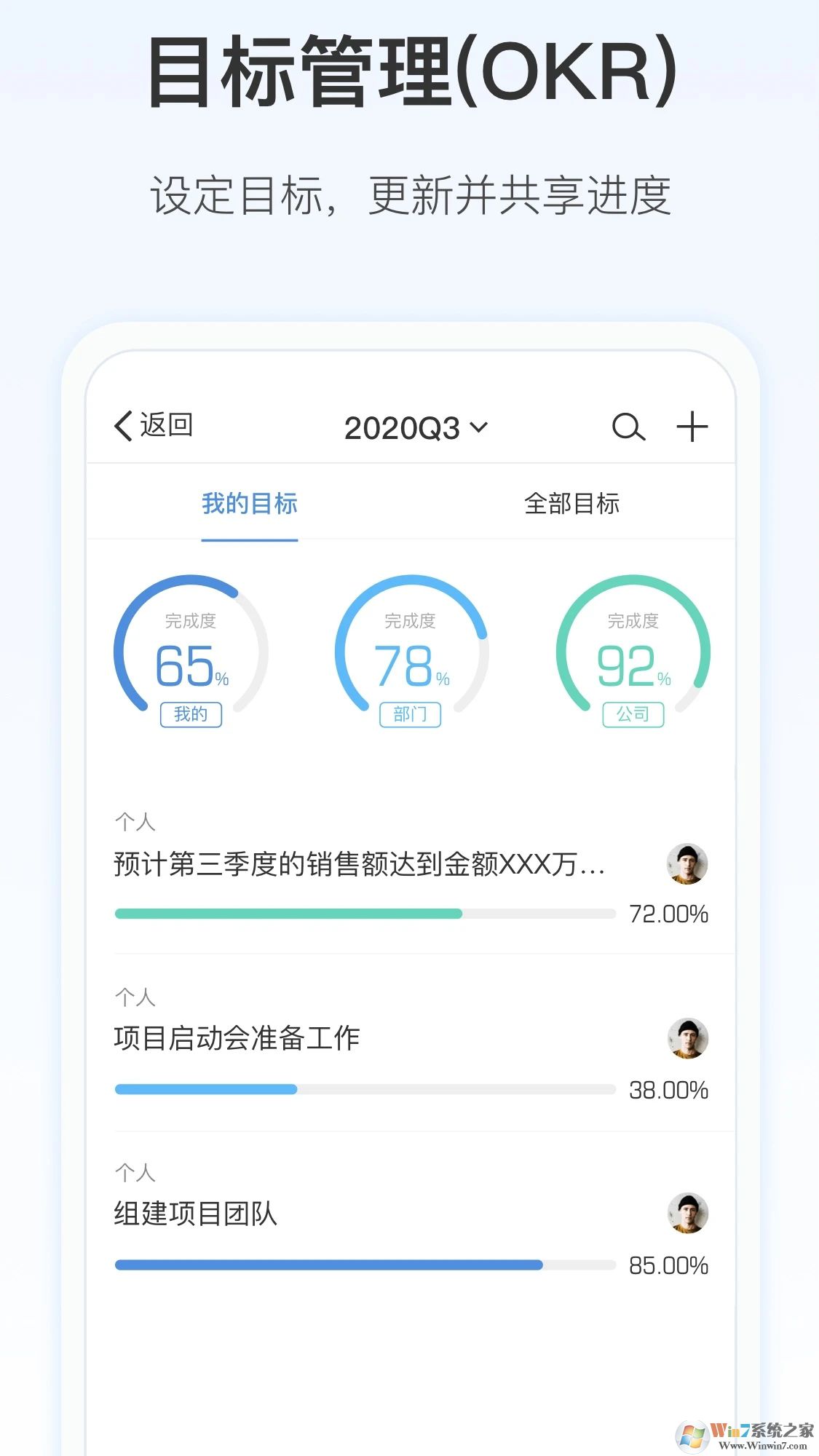 Worktile手機版