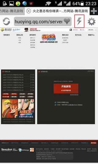 Photon瀏覽器