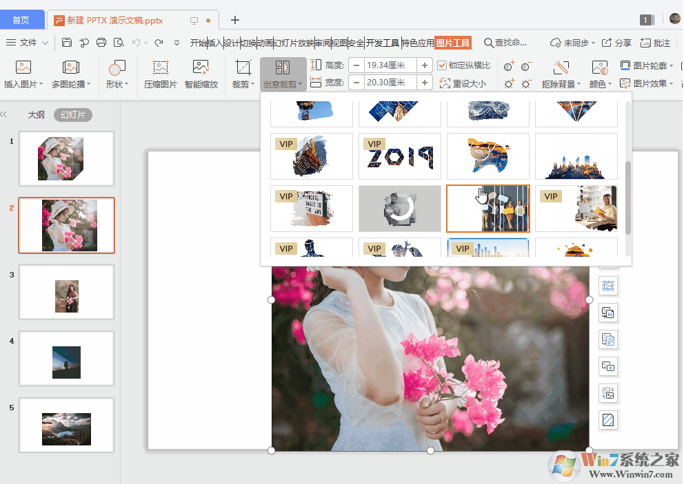 看完WPS 2019這些功能，你還會(huì)花錢用Office嗎？網(wǎng)友：要好好想想 第4張