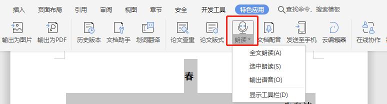 看完WPS 2019這些功能，你還會(huì)花錢用Office嗎？網(wǎng)友：要好好想想 第5張