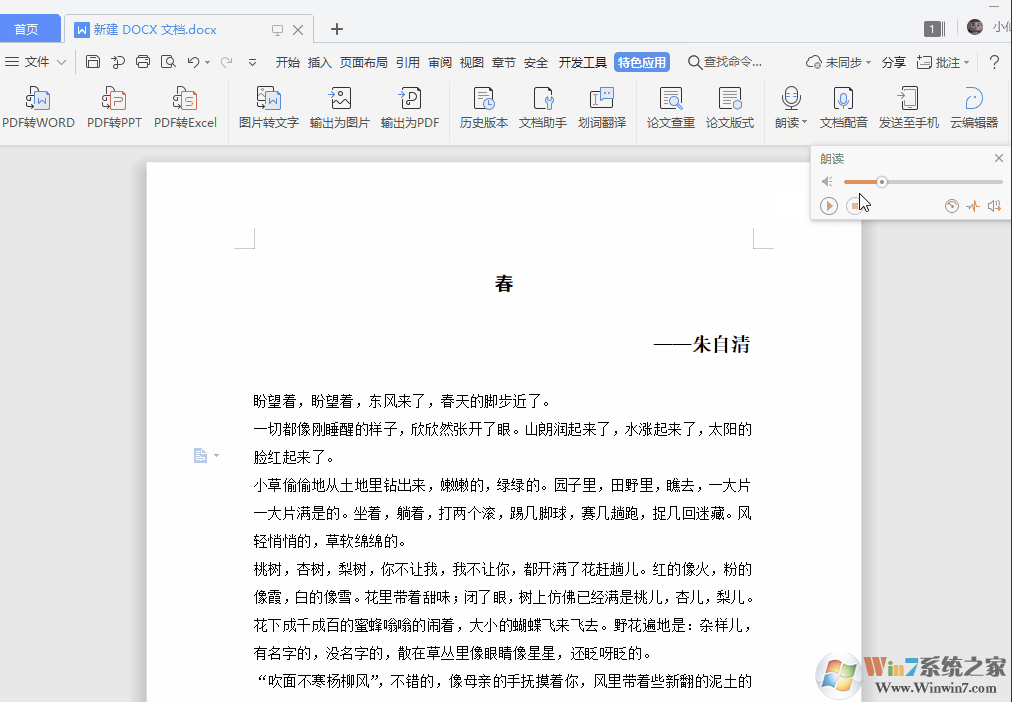 看完WPS 2019這些功能，你還會(huì)花錢用Office嗎？網(wǎng)友：要好好想想 第6張