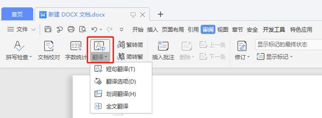 看完WPS 2019這些功能，你還會(huì)花錢用Office嗎？網(wǎng)友：要好好想想 第7張