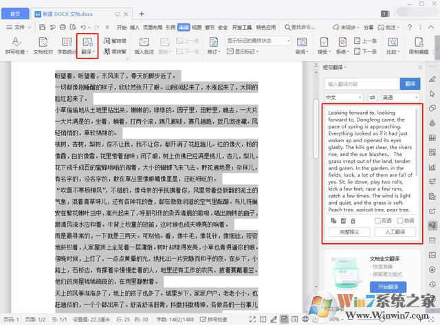 看完WPS 2019這些功能，你還會(huì)花錢用Office嗎？網(wǎng)友：要好好想想 第8張