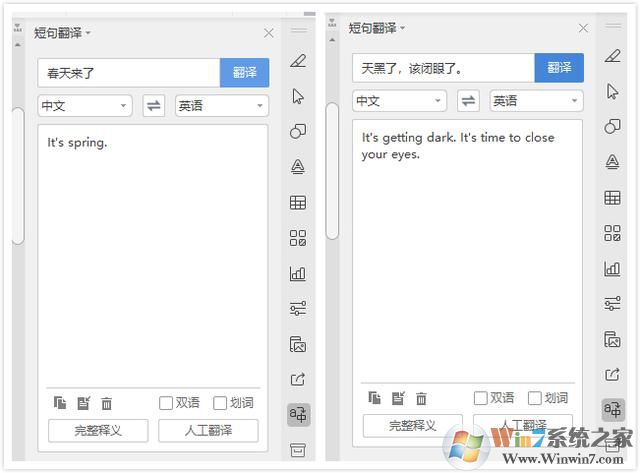 看完WPS 2019這些功能，你還會(huì)花錢用Office嗎？網(wǎng)友：要好好想想 第9張
