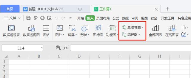 看完WPS 2019這些功能，你還會(huì)花錢用Office嗎？網(wǎng)友：要好好想想 第10張