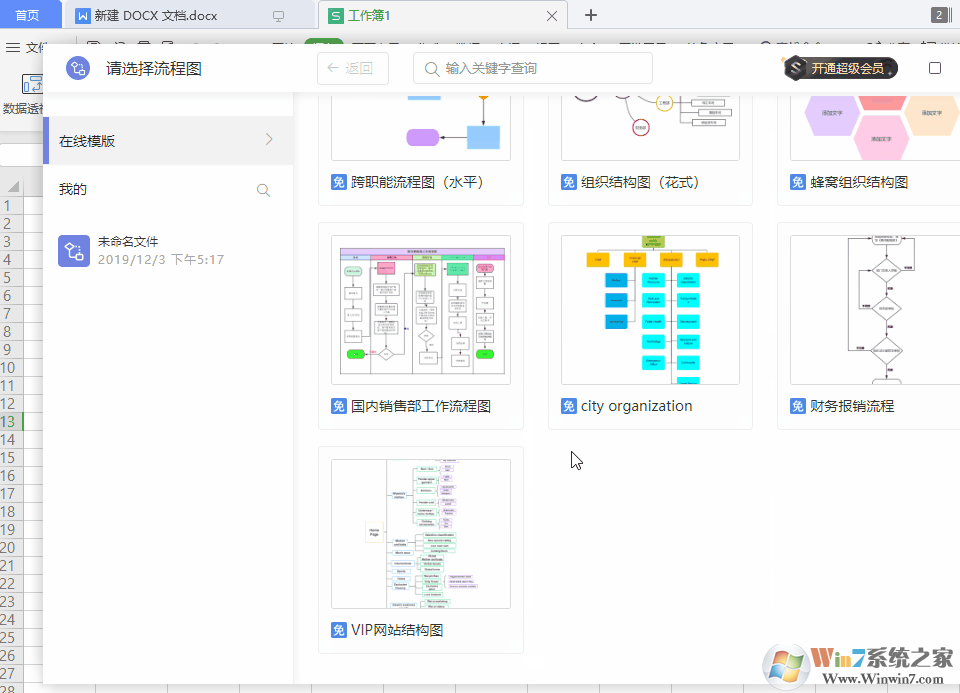 看完WPS 2019這些功能，你還會(huì)花錢用Office嗎？網(wǎng)友：要好好想想 第12張