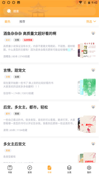 墨香閣免費(fèi)版