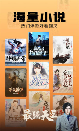 洋蔥免費(fèi)小說破解版