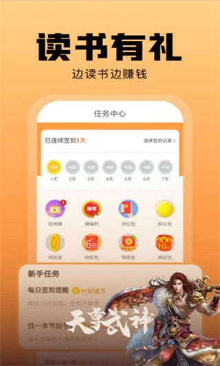 洋蔥免費(fèi)小說破解版
