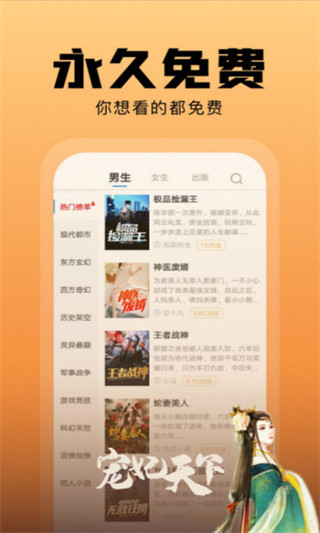 洋蔥免費(fèi)小說破解版