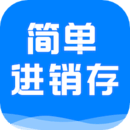 簡(jiǎn)單進(jìn)銷存庫(kù)存管理