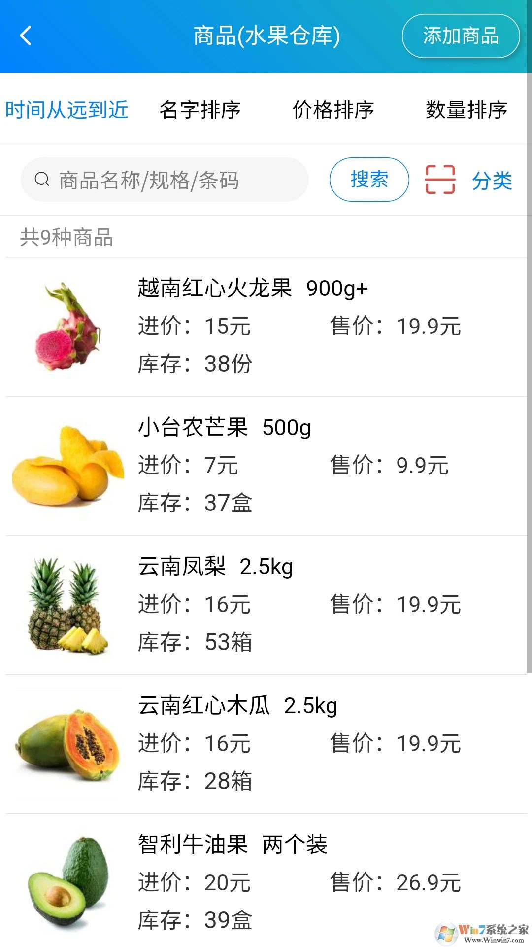 簡(jiǎn)單進(jìn)銷存庫(kù)存管理